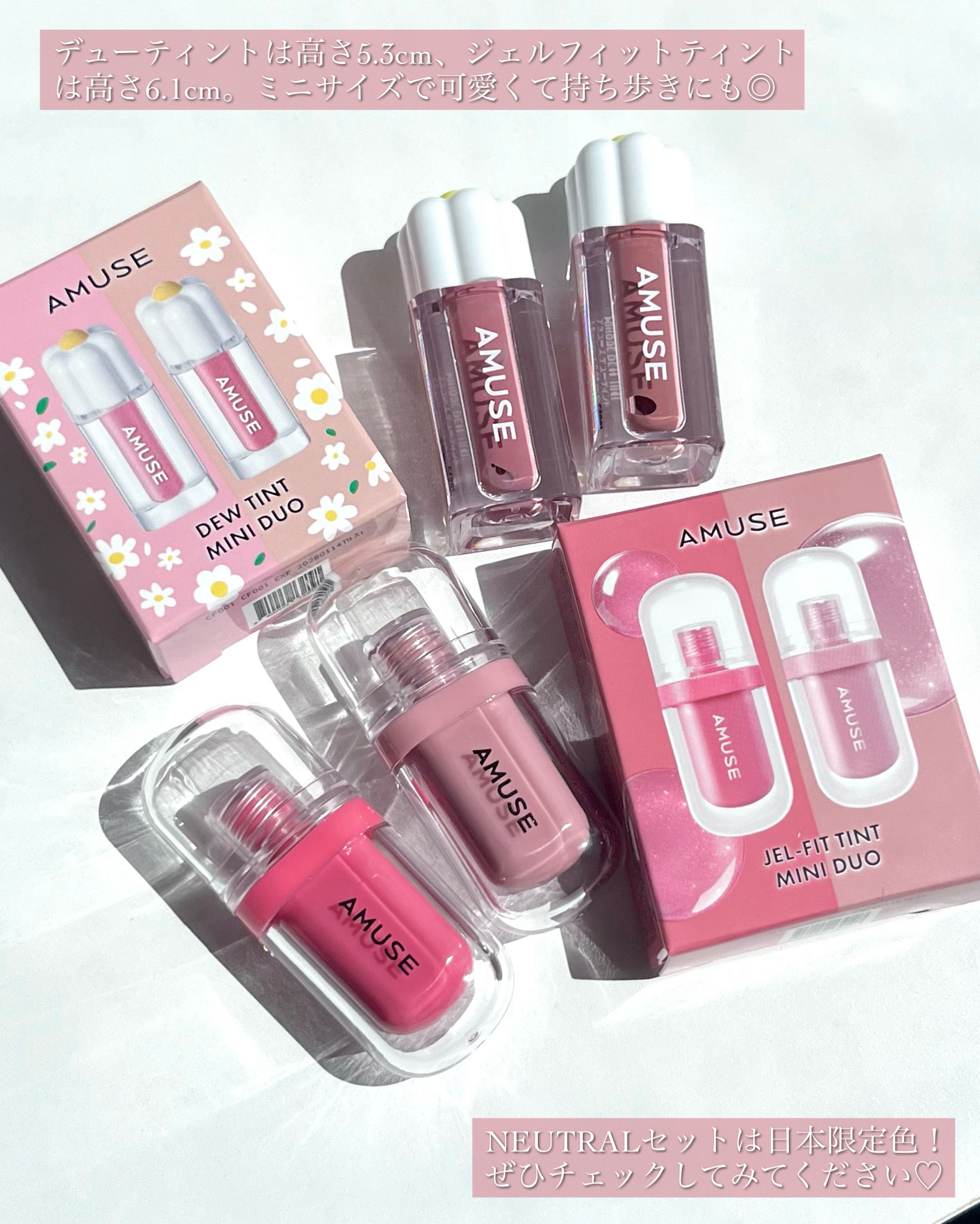 口紅セット AMUSE Dinto dasique　リップティントセットです！ 口紅セット AMUSE Dinto dasique リップティントセットです！