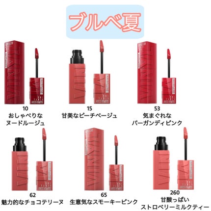 SPステイ ヴィニルインク/MAYBELLINE NEW YORK/口紅を使ったクチコミ(4枚目)