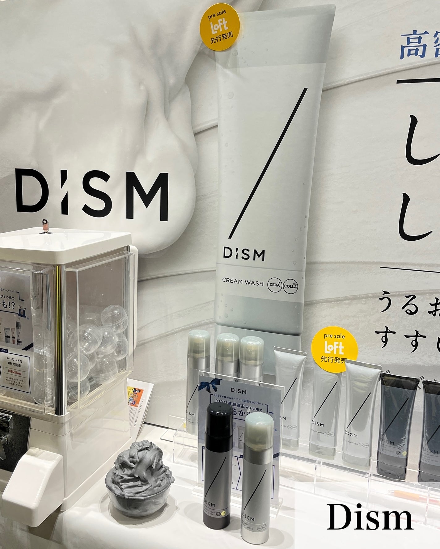 pink on LIPS 「#PR#ロフト展示会やっぱりコスメは楽しい♪急遽ご招待いただき..」(8枚目)