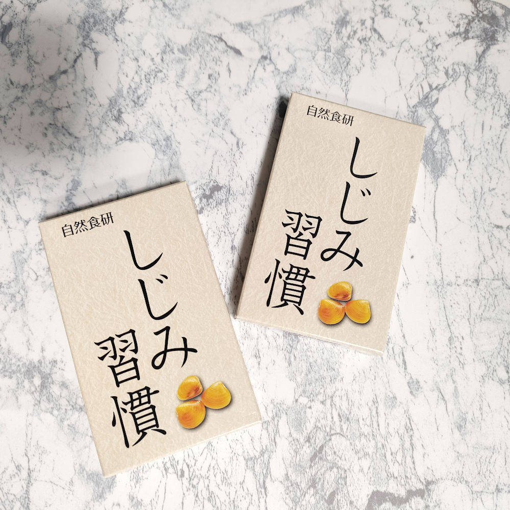 しじみ習慣/自然食研/健康サプリメントを使ったクチコミ（1枚目）