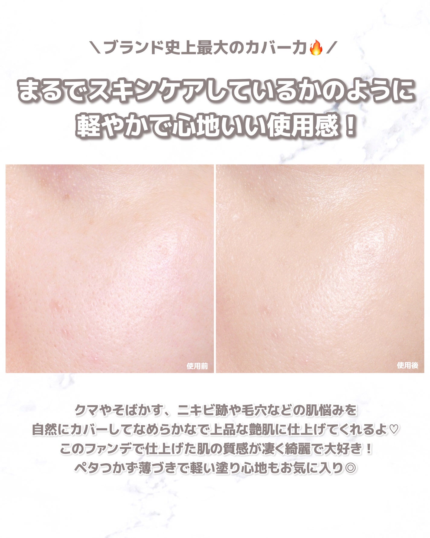 サブライム クリーム ファンデーション/PAUL & JOE BEAUTE/クリーム・エマルジョンファンデーションを使ったクチコミ(4枚目)