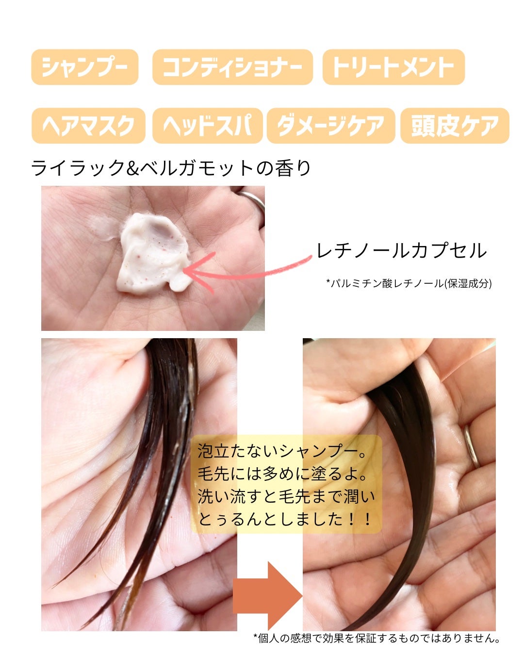 レチスパクリームシャンプー/レチスパ/市販シャンプーを使ったクチコミ(2枚目)