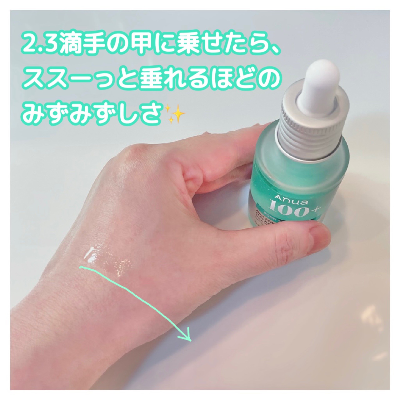 PDRNヒアルロン酸カプセル100セラム/Anua/美容液を使ったクチコミ（3枚目）