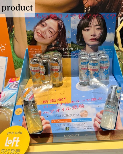 pink on LIPS 「#PR#ロフト展示会やっぱりコスメは楽しい♪急遽ご招待いただき..」(7枚目)