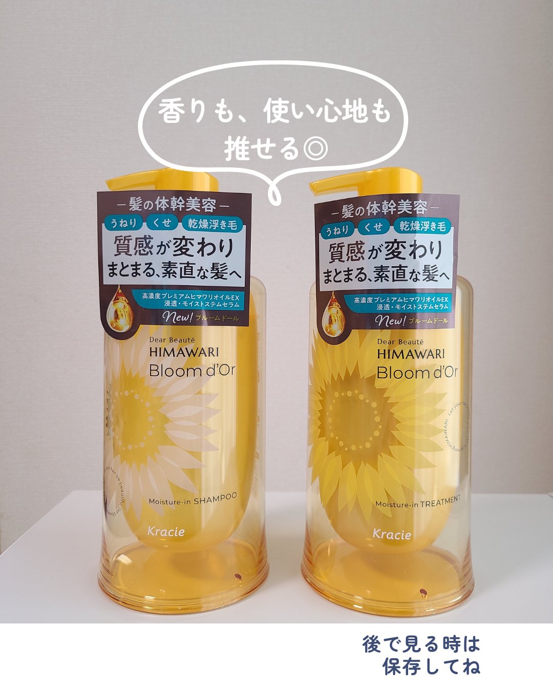 ディアボーテ ブルームドール モイスチャーイン シャンプー/トリートメント/ディアボーテ/市販シャンプーを使ったクチコミ（1枚目）