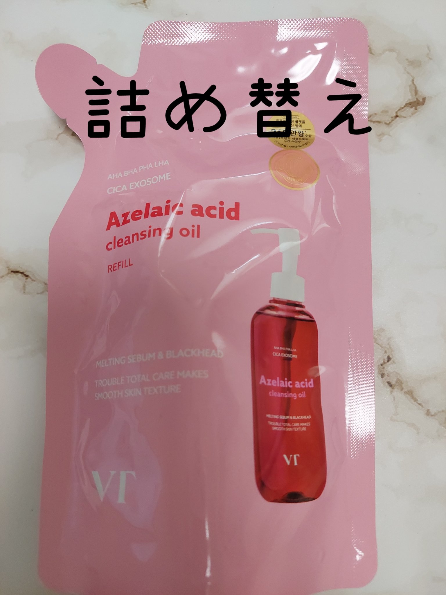 グルタチオングロウ クレンジングオイル/VT/オイルクレンジングを使ったクチコミ（3枚目）