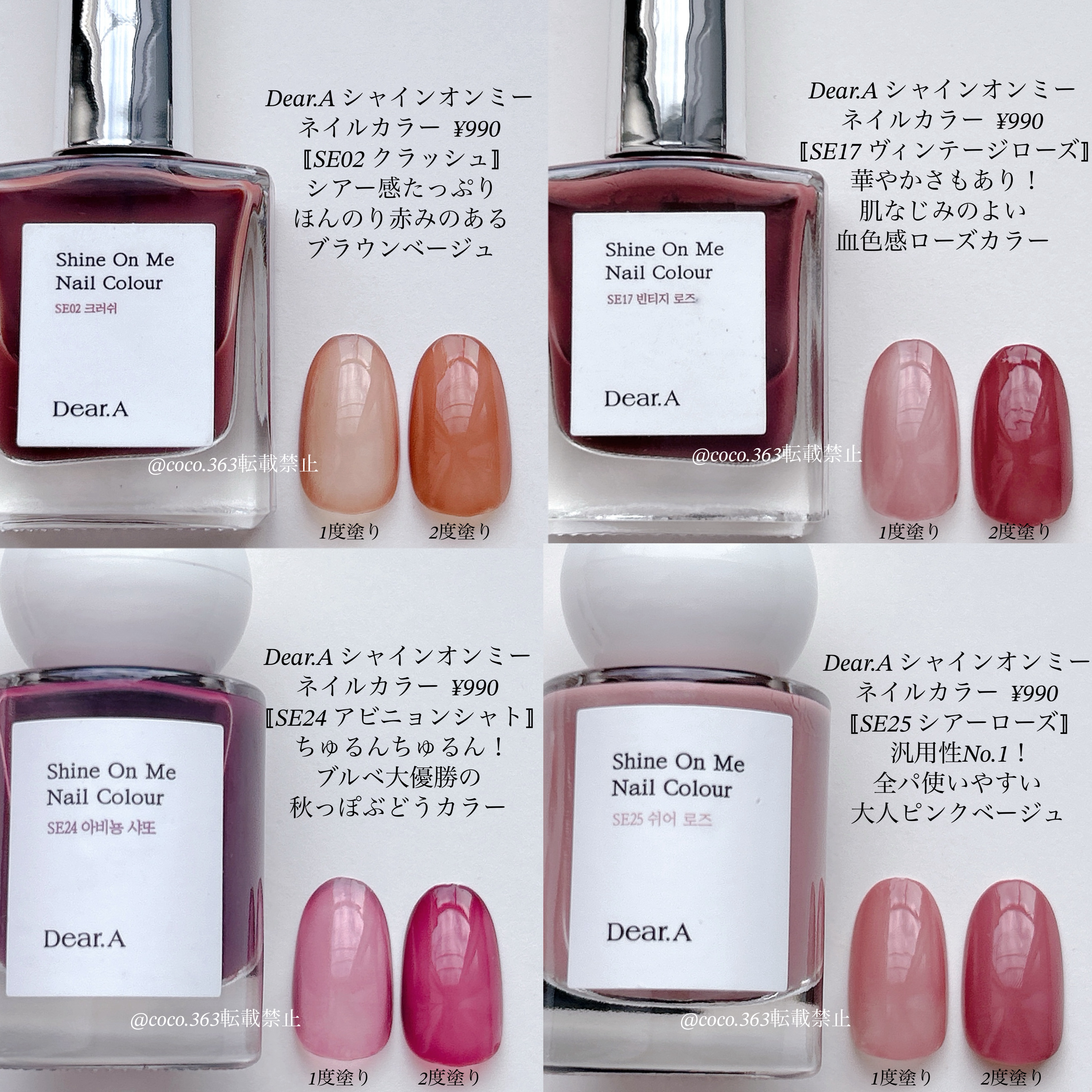 シャインオンミーネイルカラー/Dear.A/マニキュアを使ったクチコミ（2枚目）