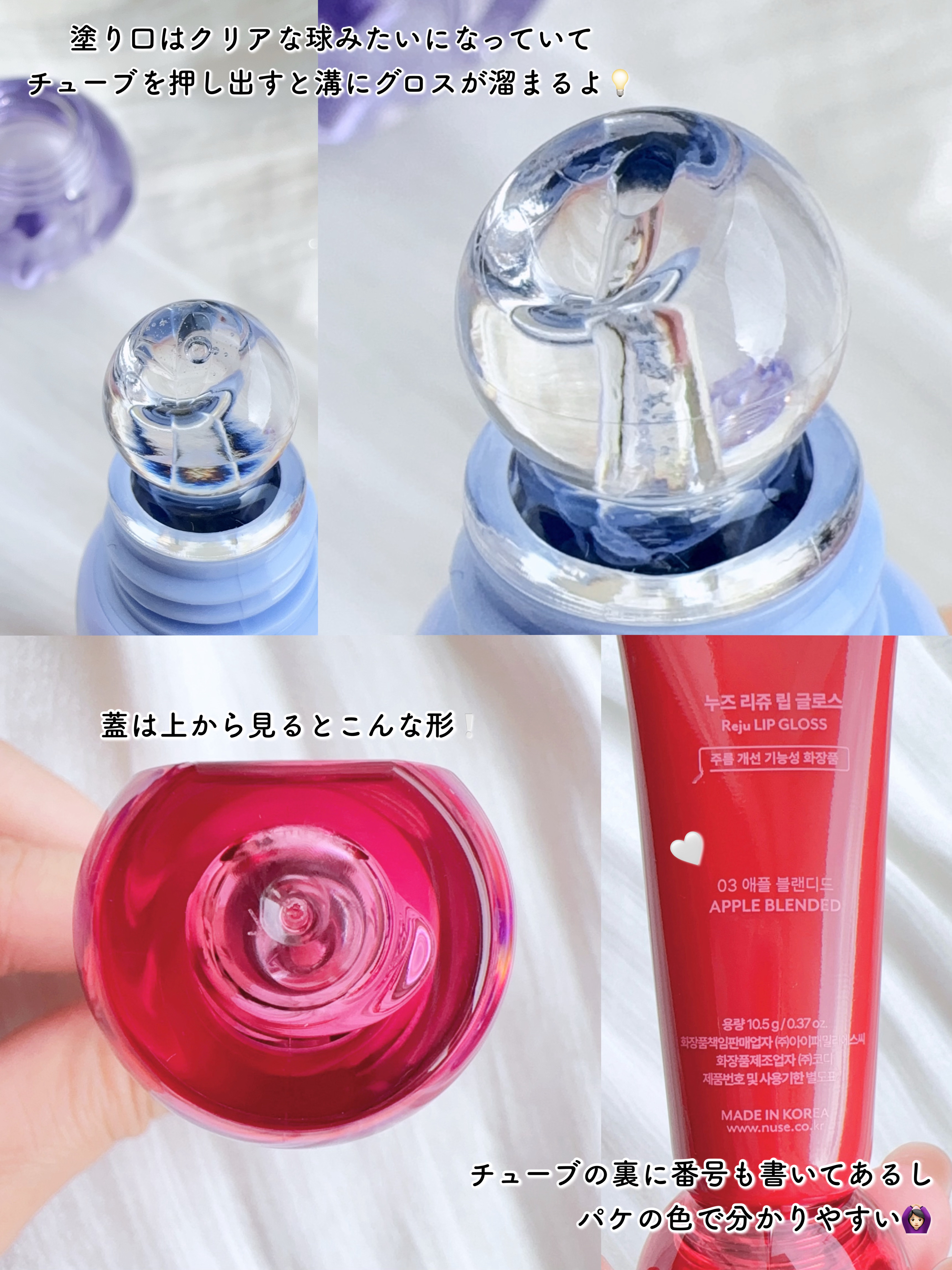 リジュリップグロス/nuse/リップグロスを使ったクチコミ（3枚目）