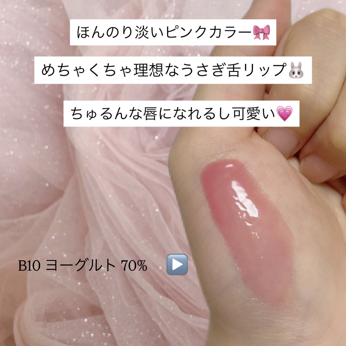 フィー 3Dボリューミンググロス/fwee/リップグロスを使ったクチコミ（2枚目）