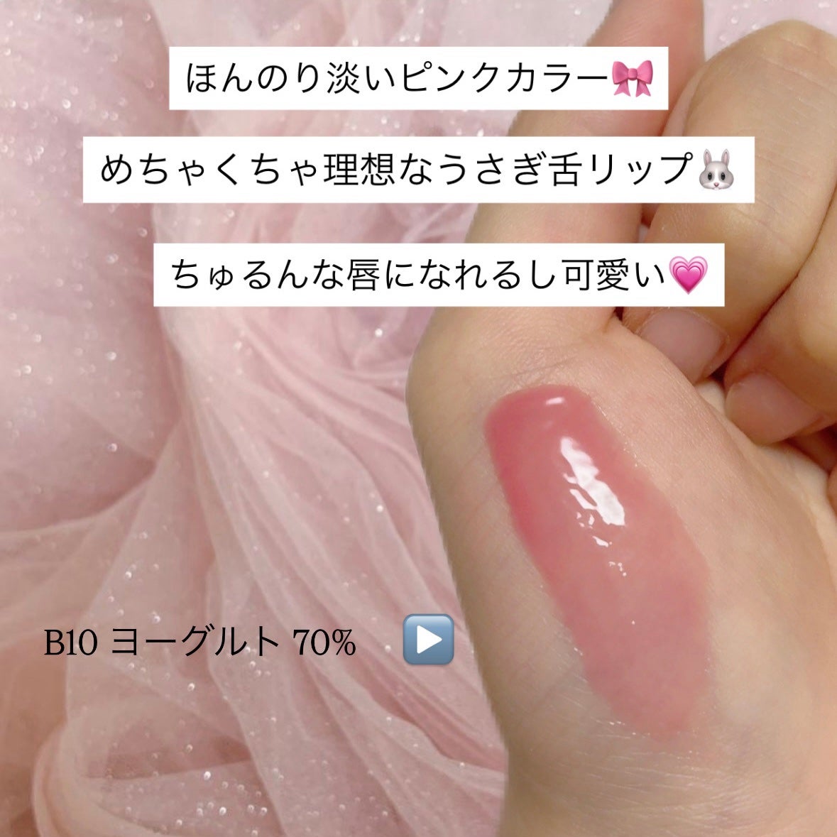 フィー 3Dボリューミンググロス/fwee/リップグロスを使ったクチコミ(2枚目)