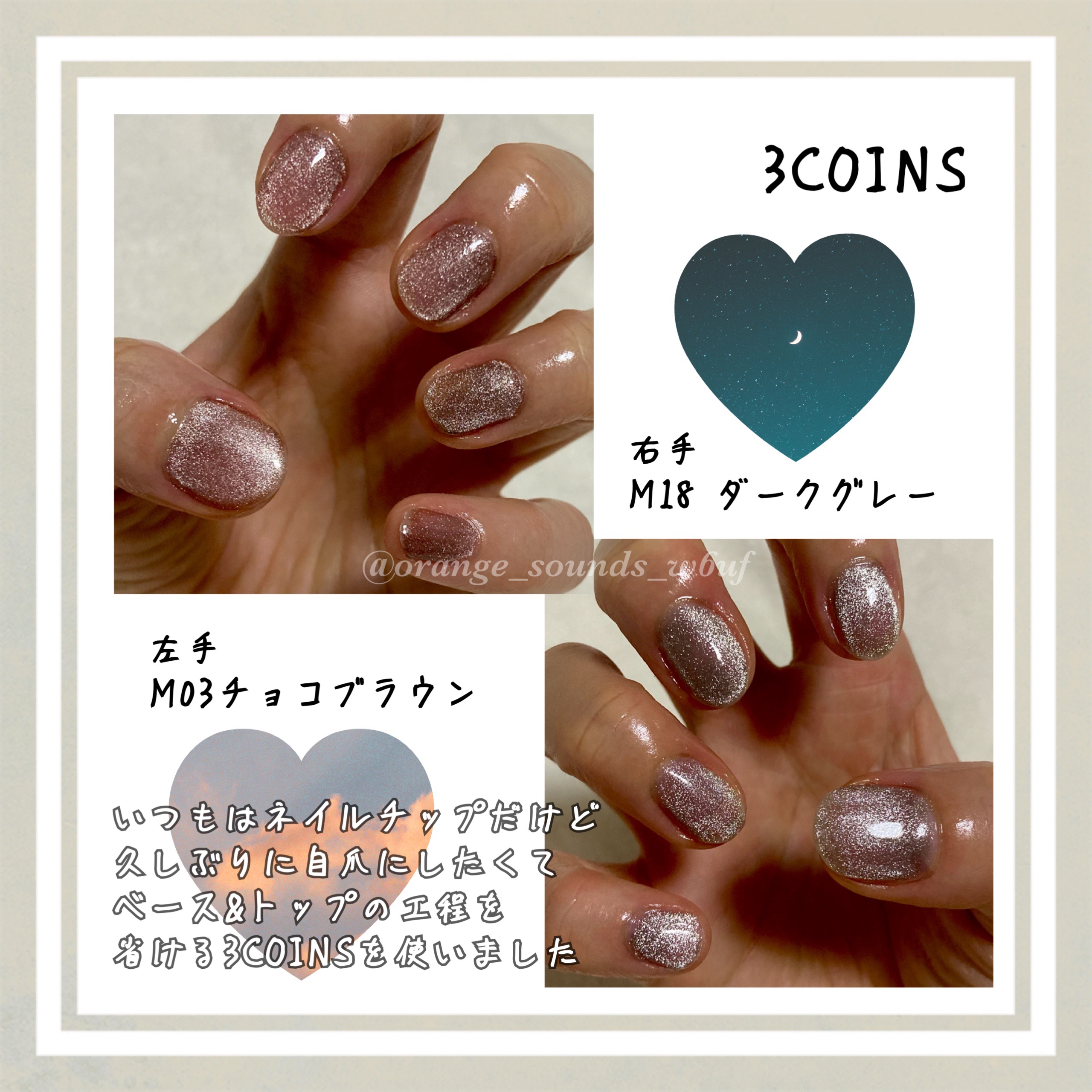 マグネットスティックネイルジェル/3COINS/ジェルネイルを使ったクチコミ（1枚目）