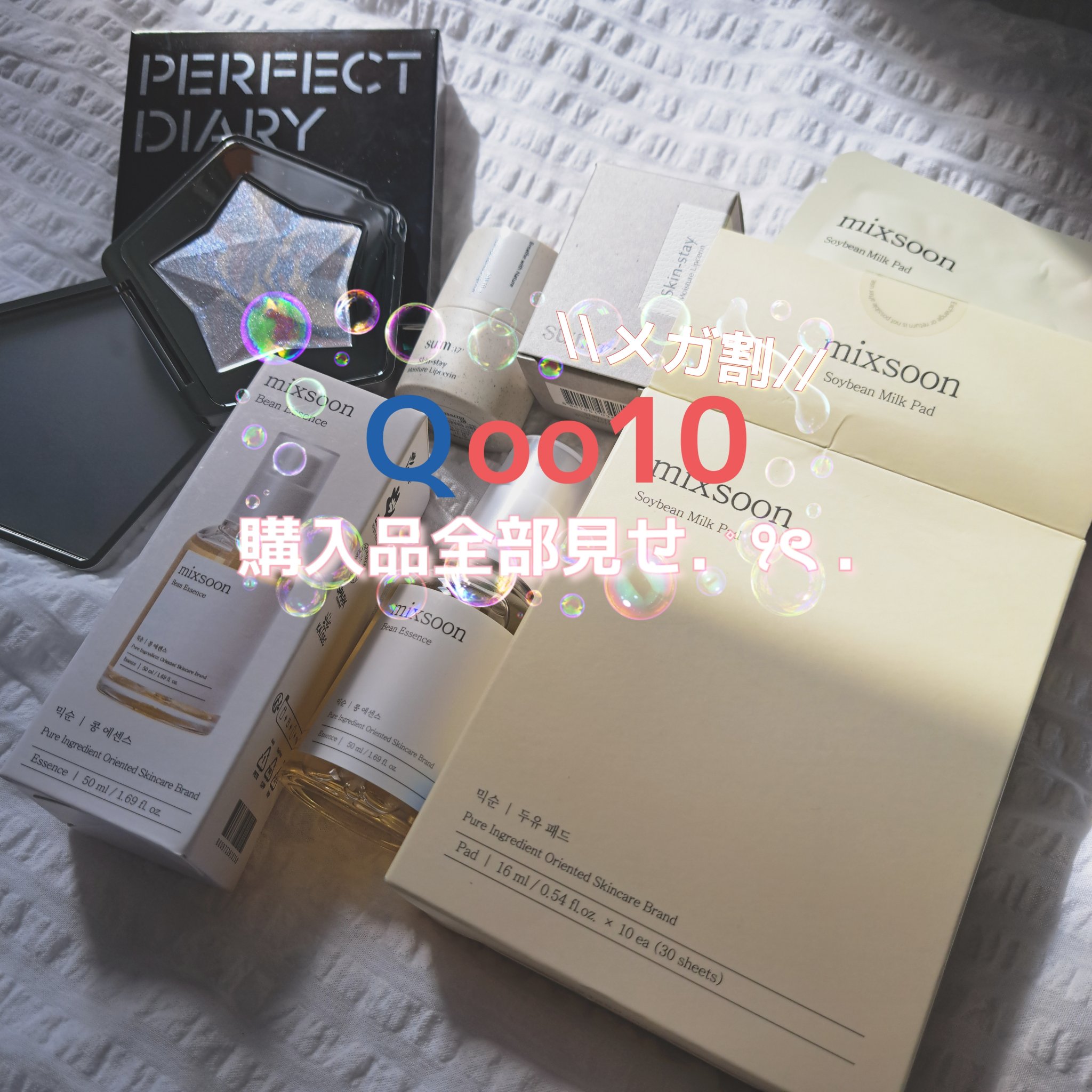 スターダストダイヤモンドハイライトパウダー/PERFECT DIARY/パウダーハイライトを使ったクチコミ（1枚目）