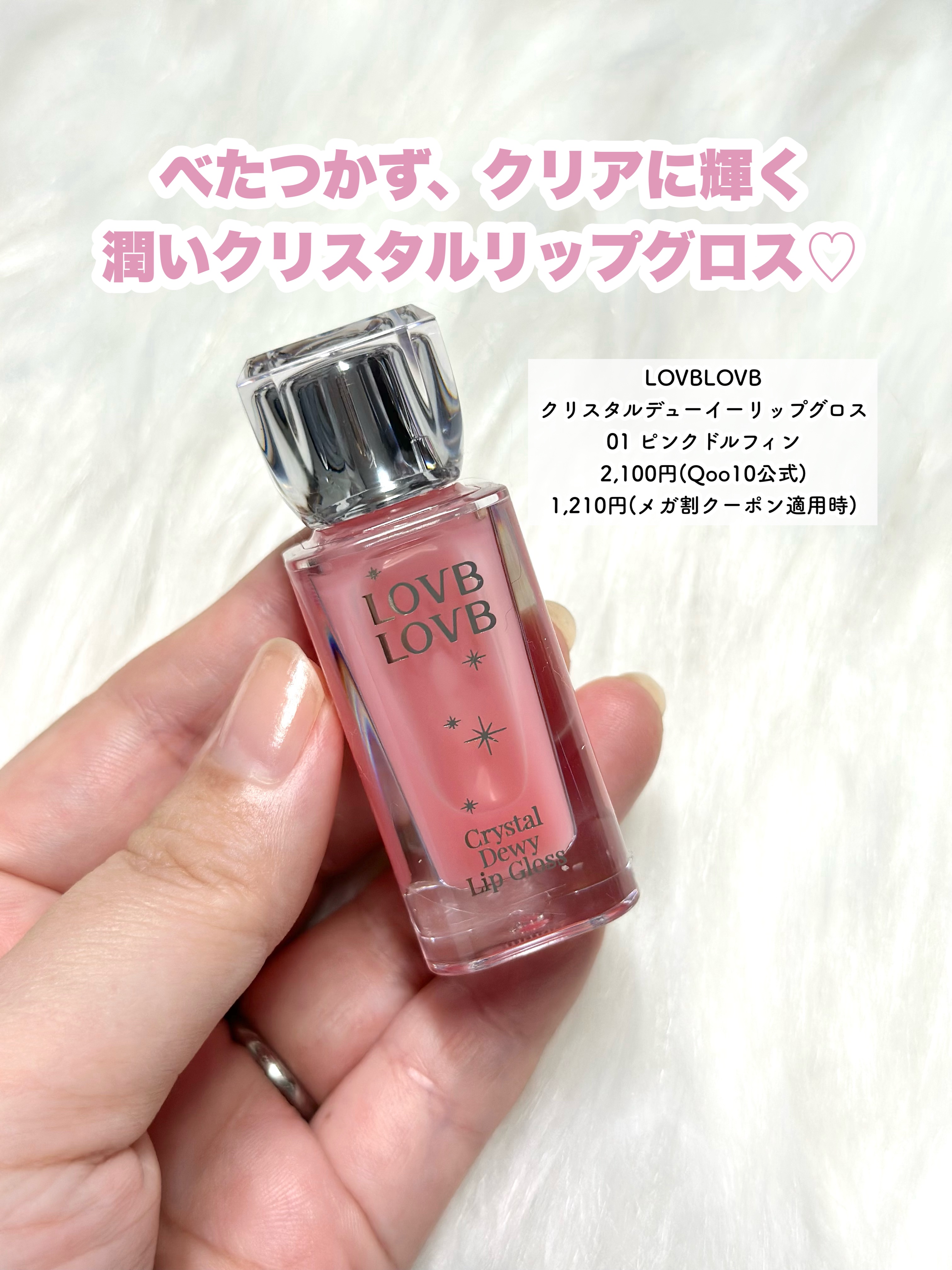 Pudding Glow Tint #02 エンディングローズ/LOVBLOVB/口紅を使ったクチコミ（2枚目）