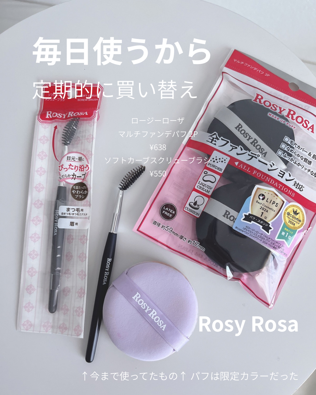 マルチファンデパフ 2P/ロージーローザ/パフ・スポンジを使ったクチコミ（3枚目）