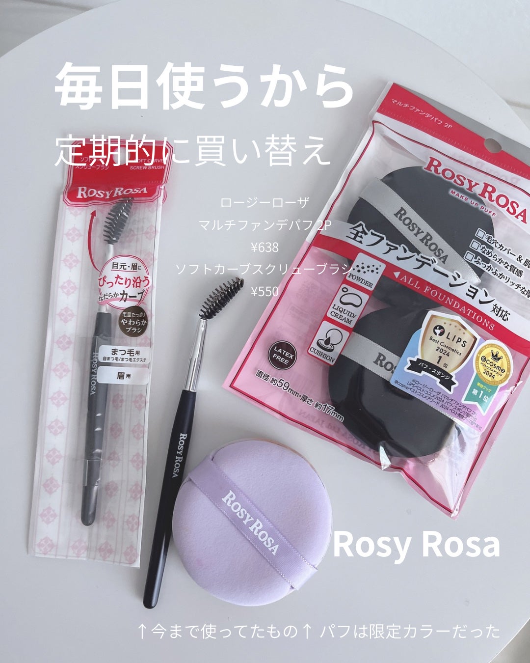 ヒロインメイクSP スピーディーマスカラリムーバー/ヒロインメイク/ポイントメイクリムーバーを使ったクチコミ(3枚目)