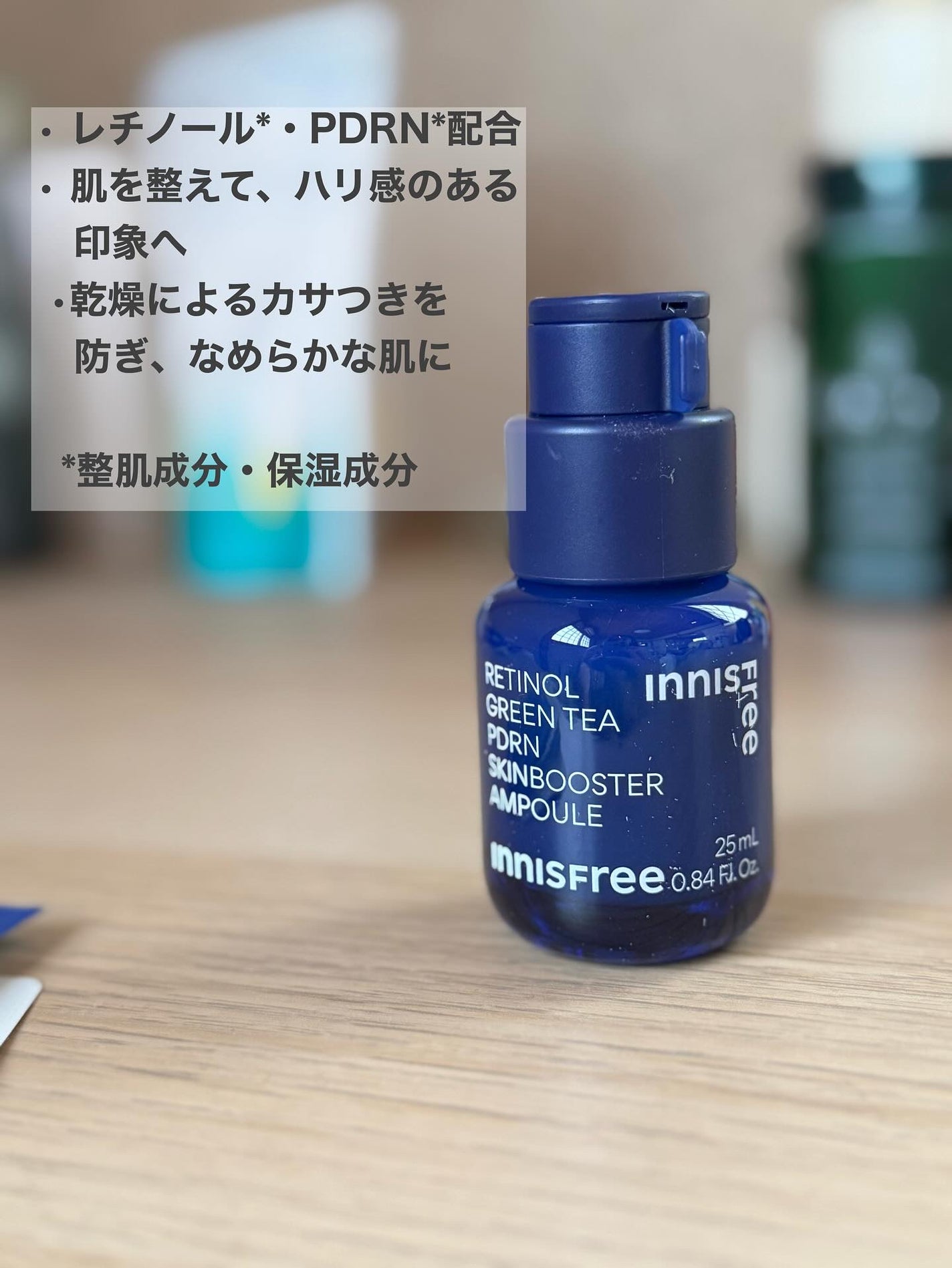 レチノール PDRN アドバンスド セラム/innisfree/美容液を使ったクチコミ(3枚目)