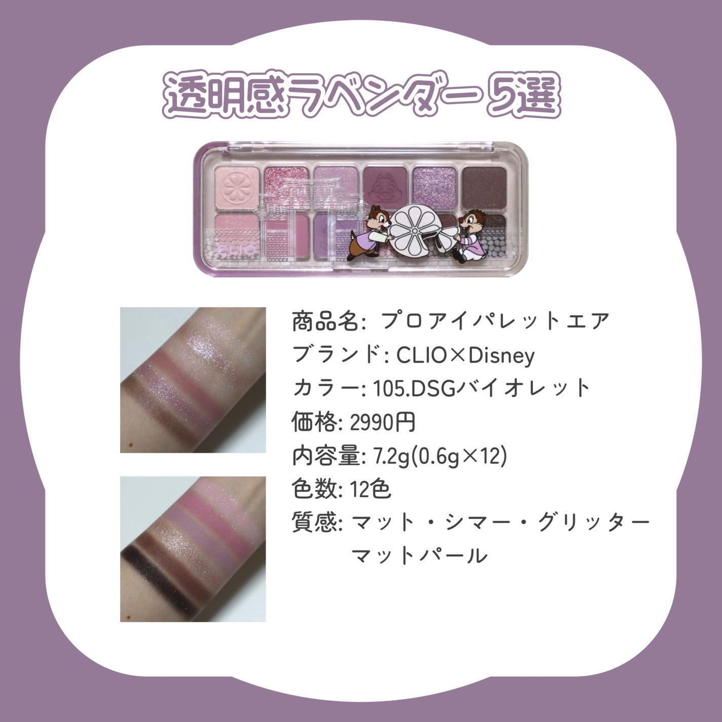 シェード アンド シャドウ パレット/CLIO/アイシャドウパレットを使ったクチコミ(3枚目)