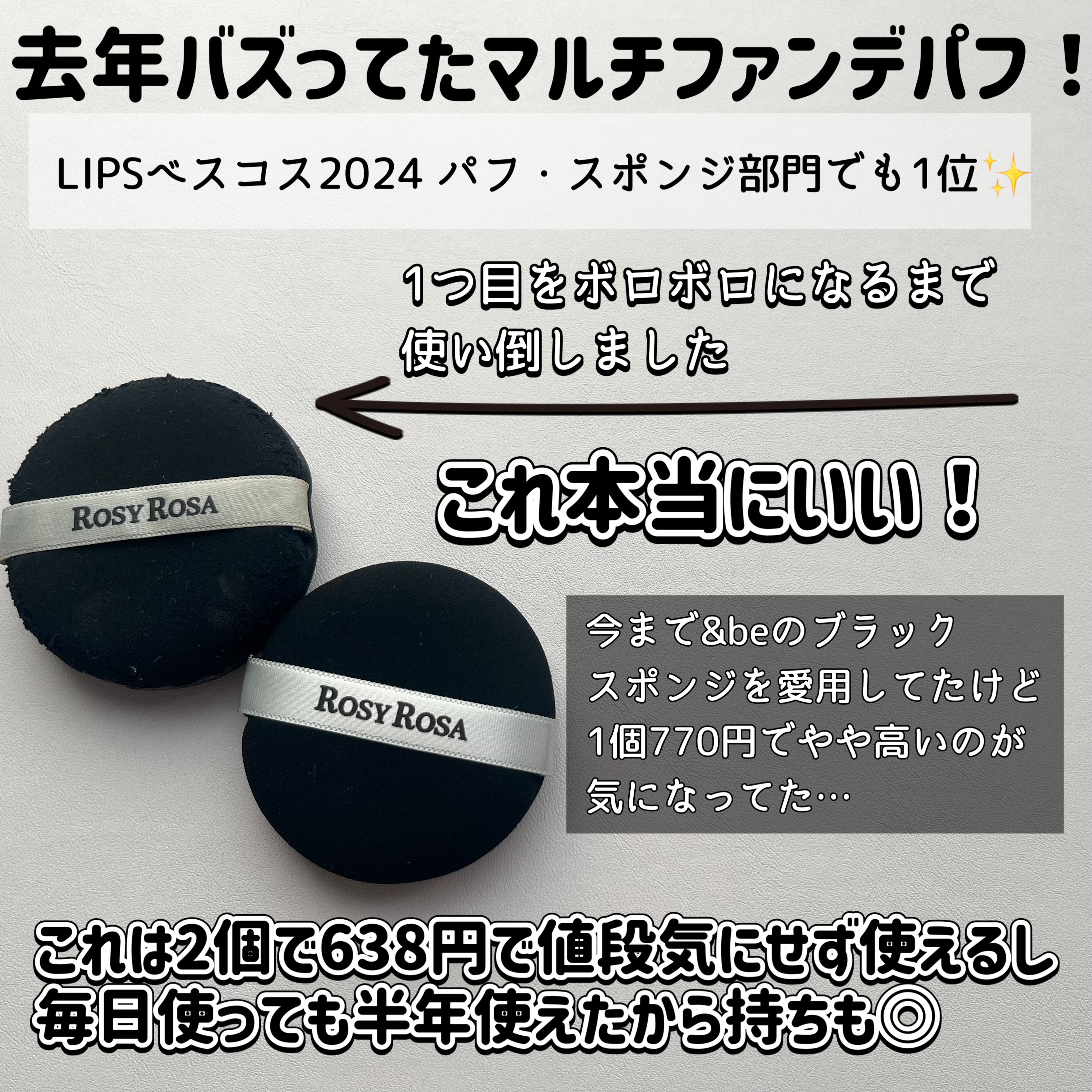 マルチファンデパフ 2P/ロージーローザ/パフ・スポンジを使ったクチコミ（2枚目）