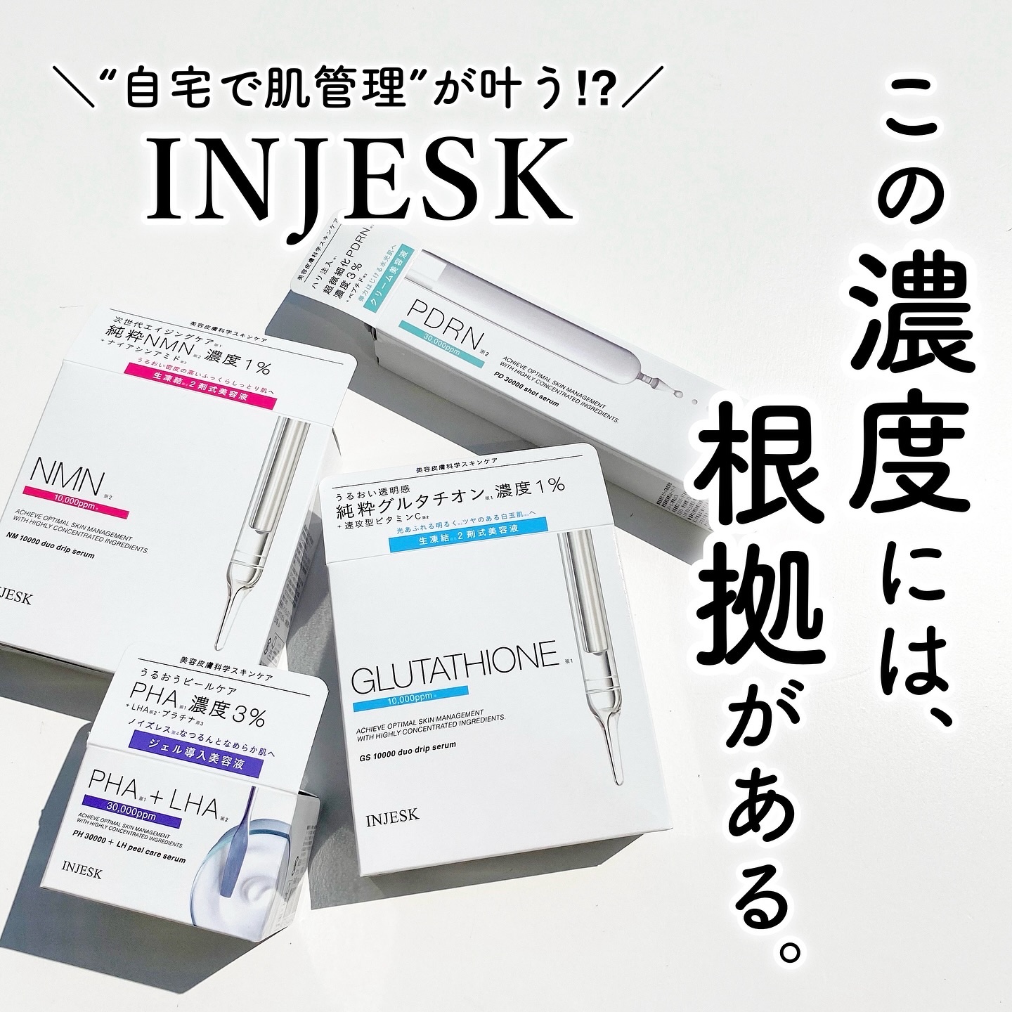 インジェスク NM １００００ デュオ ドリップ セラム/INJESK/美容液を使ったクチコミ（1枚目）