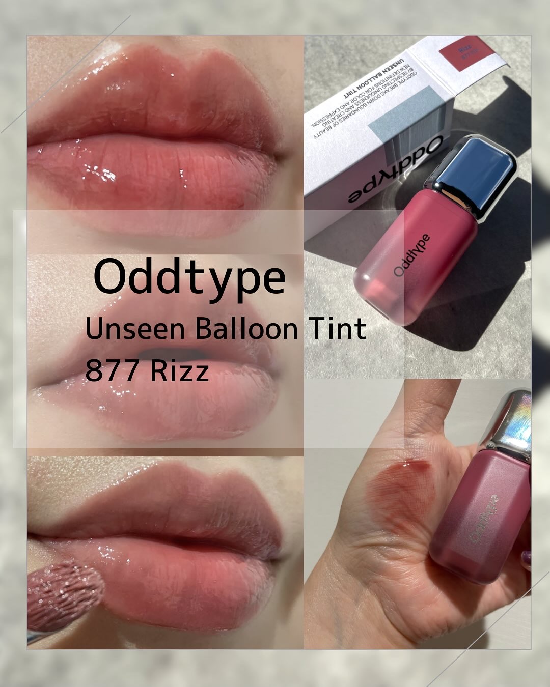 アンシーン バルーンティント 877 リズ/Oddtype/リップティントを使ったクチコミ（1枚目）