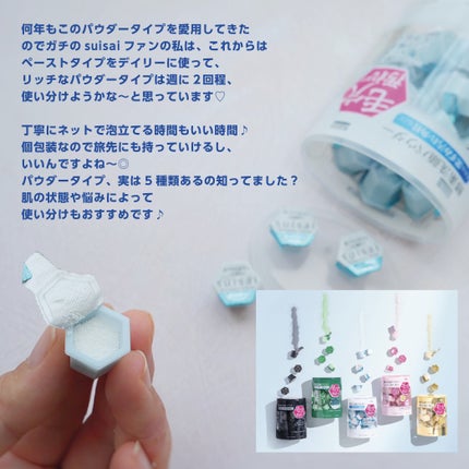 スイサイ ビューティクリア ペーストウォッシュ/suisai/洗顔フォームを使ったクチコミ(3枚目)