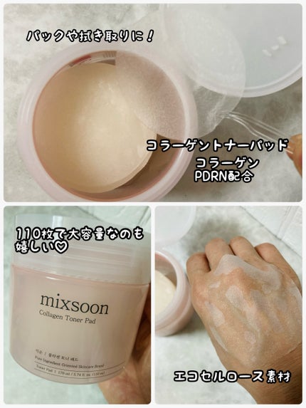 みにみに♡フォロバします on LIPS 「mixsoonミクスン人気商品3種セット*コラーゲントナーパッ..」(2枚目)