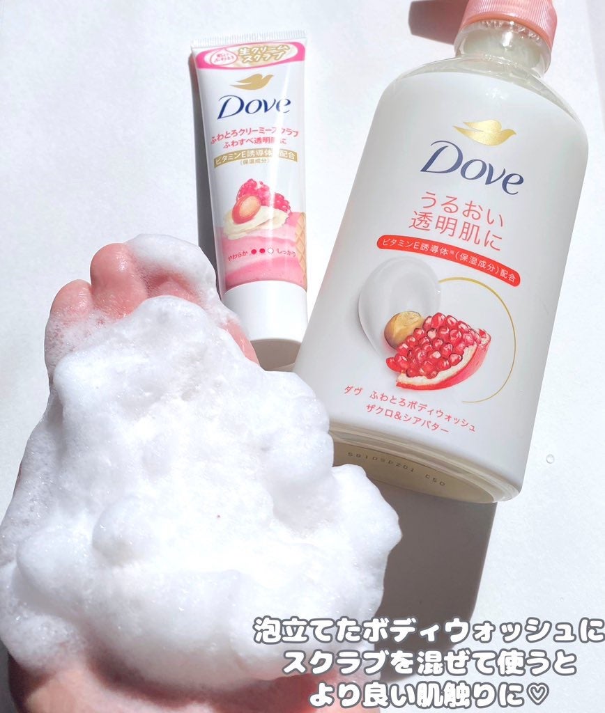 ダヴ ふわとろクリーミースクラブ ザクロ&シアバター/ダヴ/ボディスクラブを使ったクチコミ(4枚目)