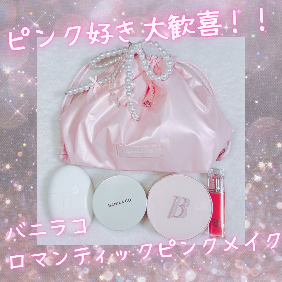 バニラコ デューグロウティント/BANILA CO/リップティントを使ったクチコミ（1枚目）