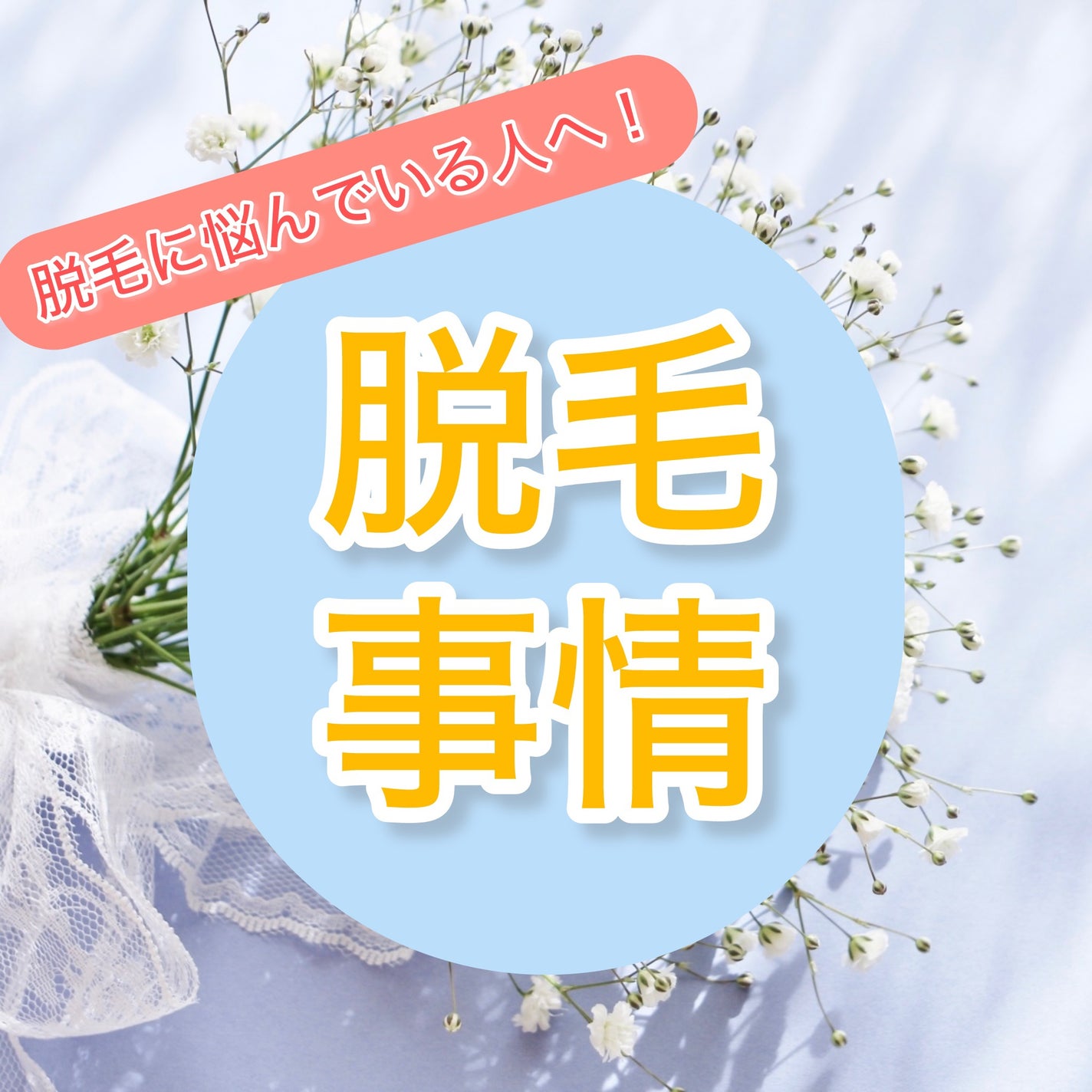 光美容器KE-NON(ケノン)/エムテック/家庭用脱毛器を使ったクチコミ(1枚目)