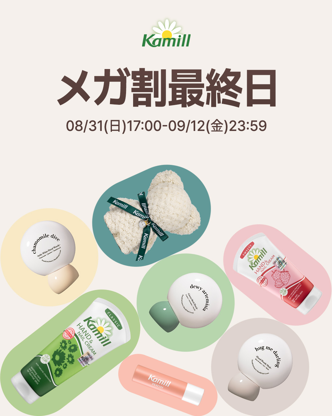 ハンド＆ネイルクリームミニ 企画セット30ml*5/カミール/その他キットセットを使ったクチコミ（1枚目）