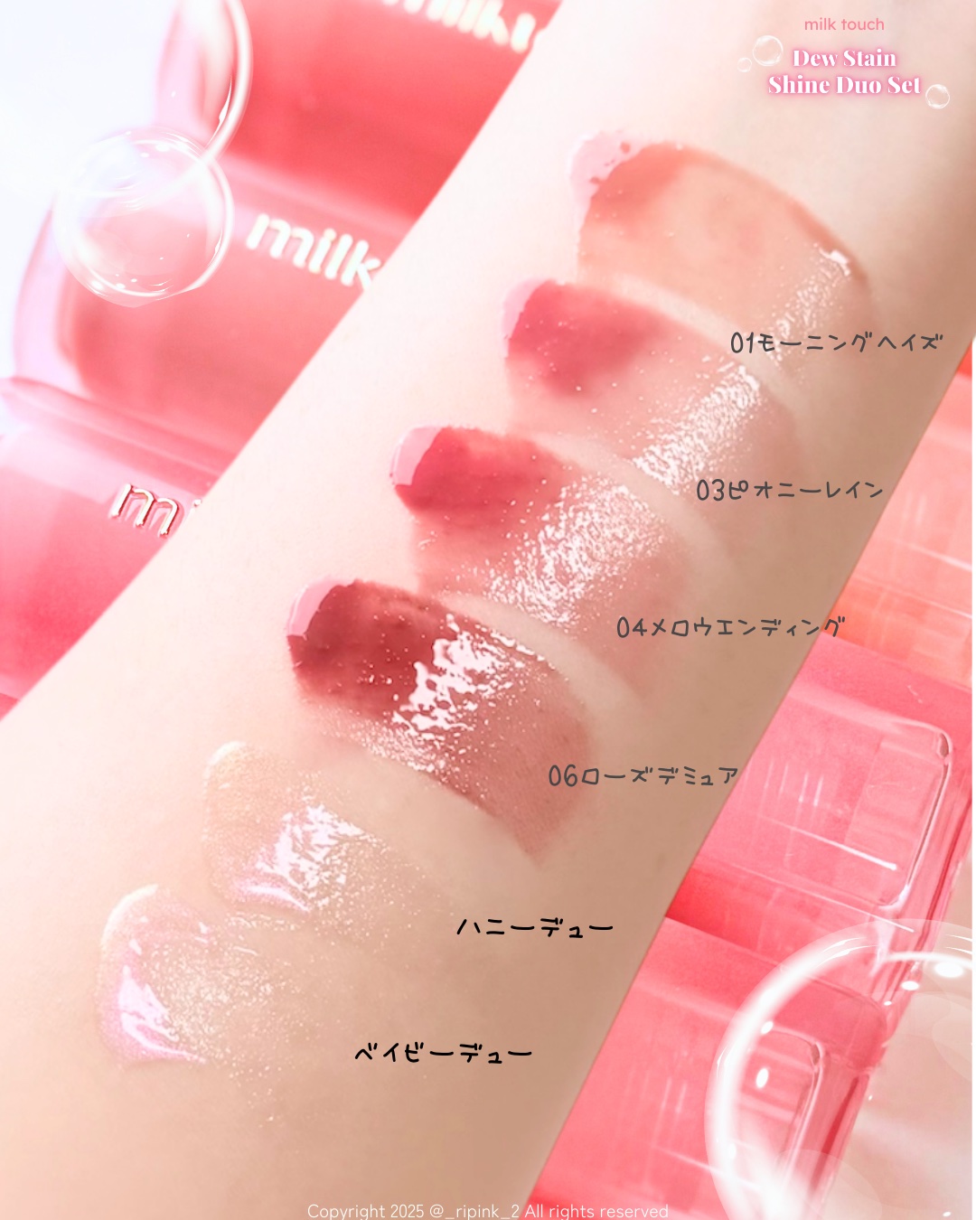 デューステインシアーオーロラグロス 01 ハニーデュー/Milk Touch/リップグロスを使ったクチコミ（3枚目）