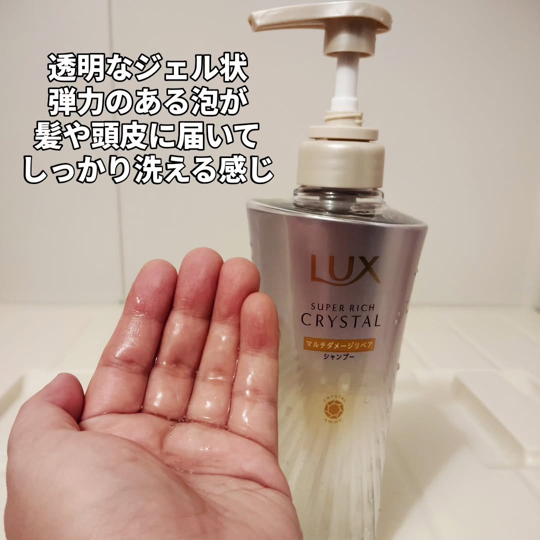 ラックス スーパーリッチクリスタル マルチダメージリペア ヘアオイル/LUX/ヘアオイルを使ったクチコミ（3枚目）