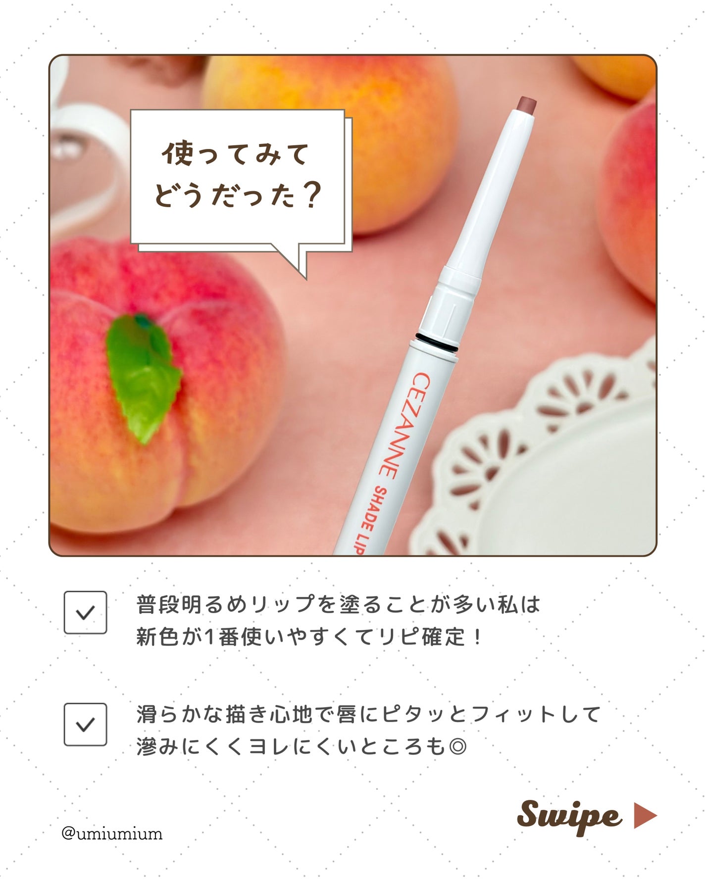 リップカラーシールド/CEZANNE/口紅を使ったクチコミ(6枚目)