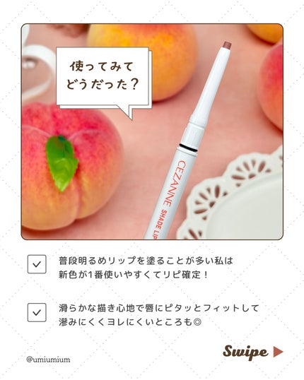 リップカラーシールド/CEZANNE/口紅を使ったクチコミ(6枚目)