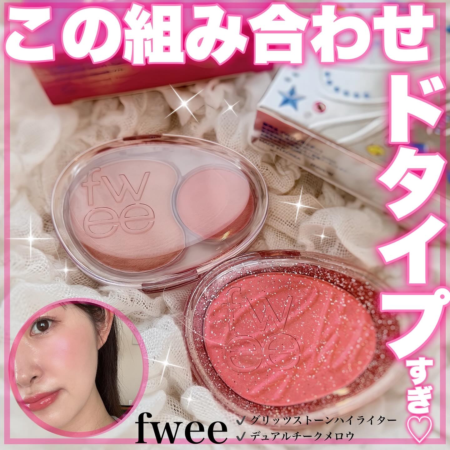 デュアルチークメロウ/fwee/ジェル・クリームチークを使ったクチコミ（1枚目）