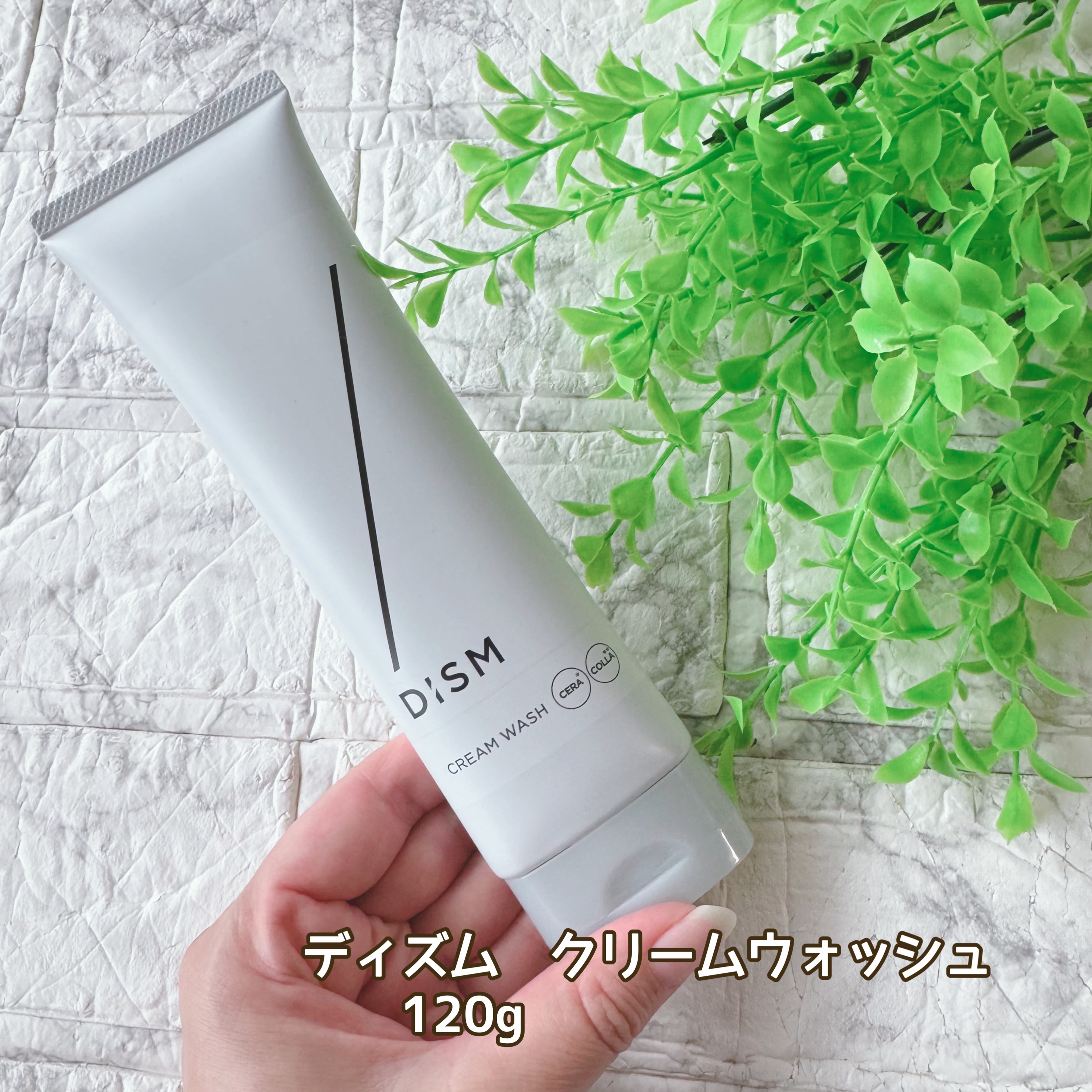 ディズム クリーミーフォームウォッシュ/DISM/泡洗顔を使ったクチコミ（2枚目）
