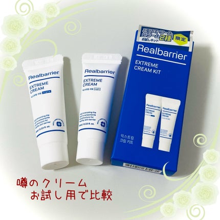 リアルバリア エクストリームクリーム オリジナル/Real Barrier/フェイスクリームを使ったクチコミ(1枚目)