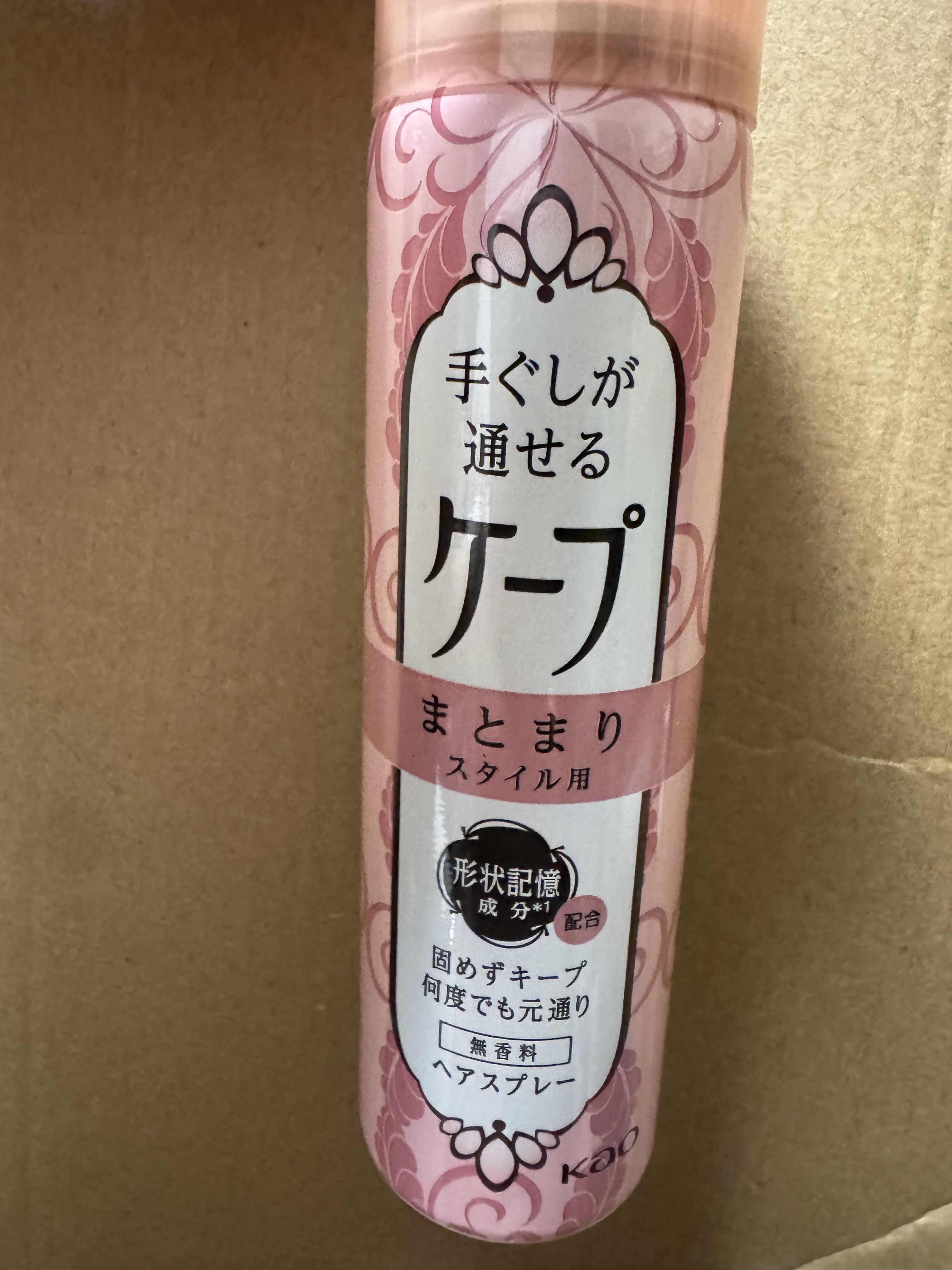 手ぐしが通せるケープ まとまりスタイル用 無香料/ケープ/ヘアスプレーを使ったクチコミ（1枚目）