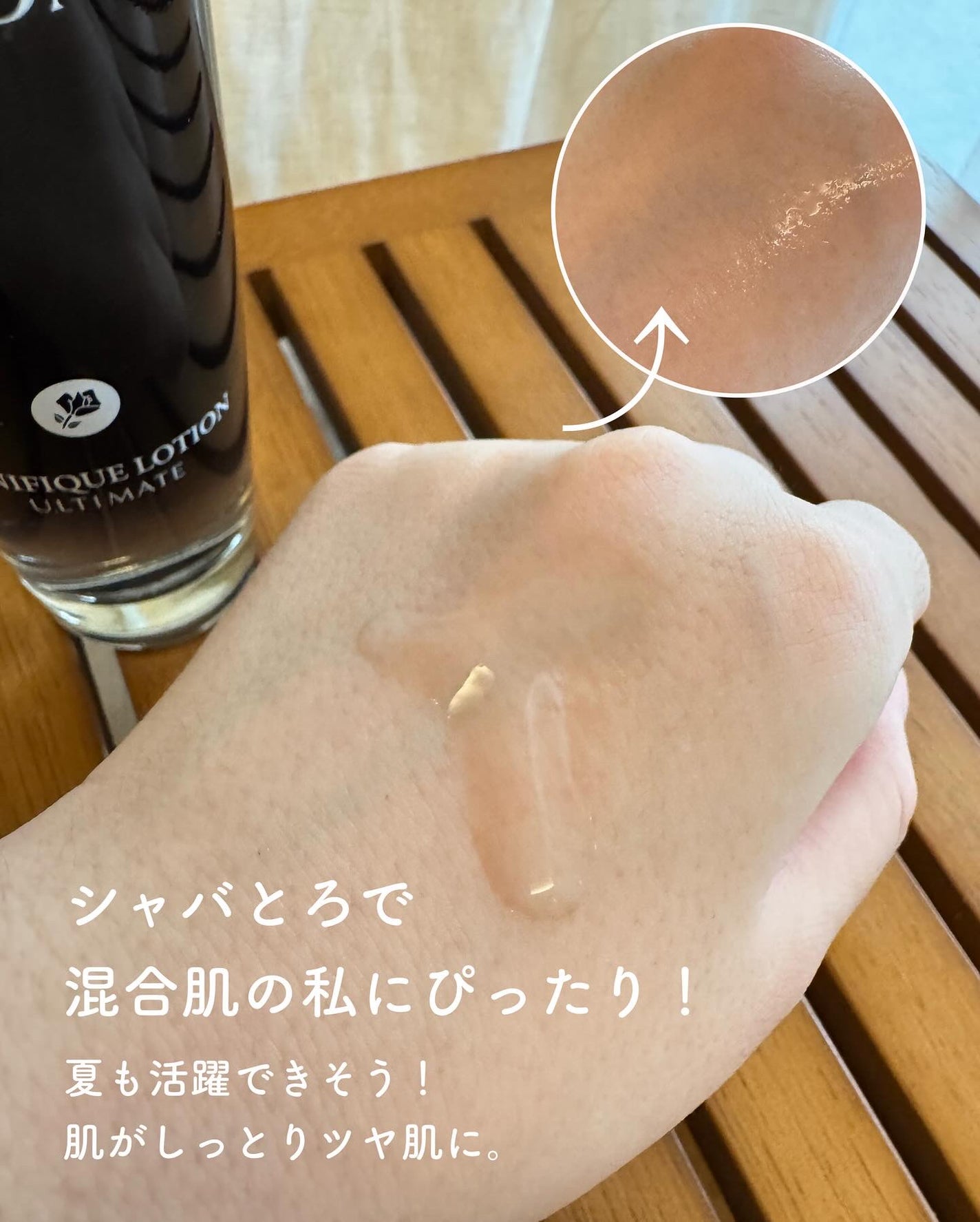 ジェニフィック アルティメ エッセンス ローション/LANCOME/化粧水を使ったクチコミ(3枚目)