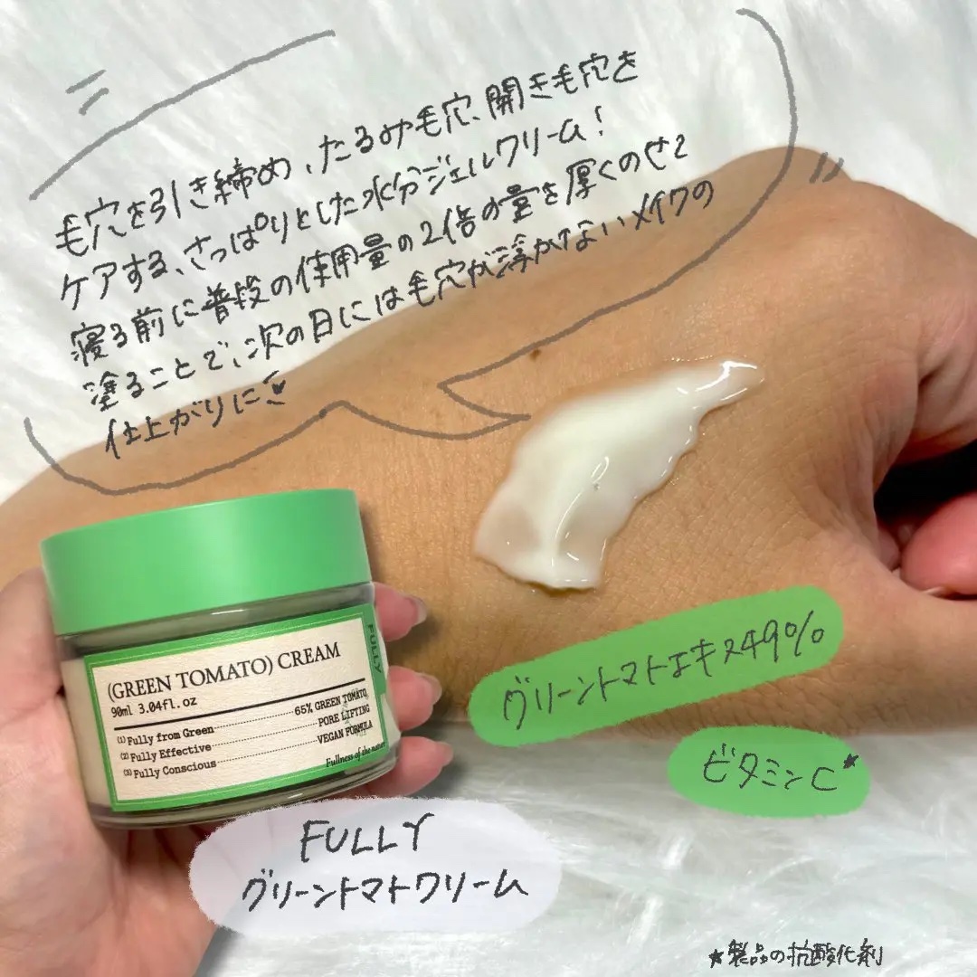 グリーントマトクレイマスククレンザー/FULLY/洗い流すパック・マスクを使ったクチコミ（3枚目）