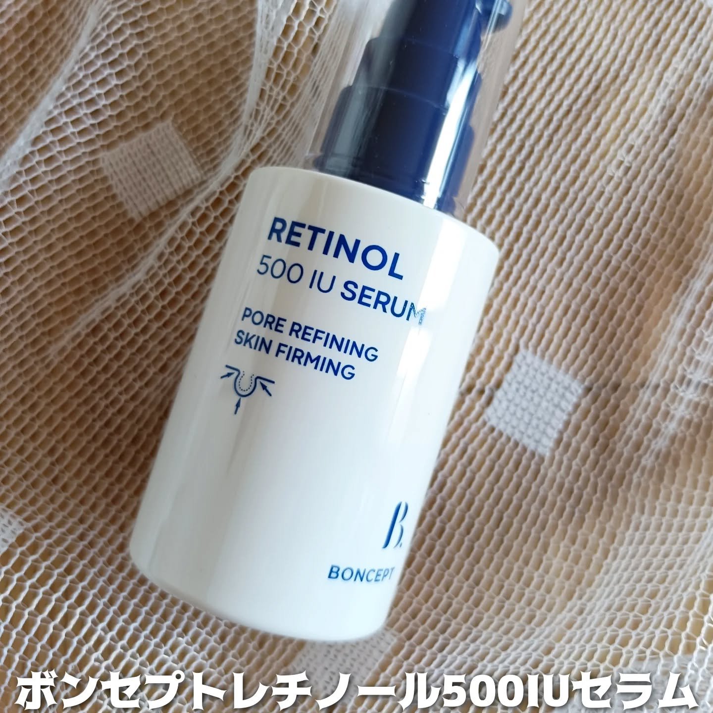 レチノール2500IUリンクルショットパーフェクター/BONCEPT/美容液を使ったクチコミ（2枚目）