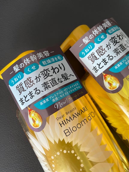 ディアボーテ ブルームドール   モイスチャーイン シャンプー/トリートメント/ディアボーテ/市販シャンプーを使ったクチコミ(4枚目)