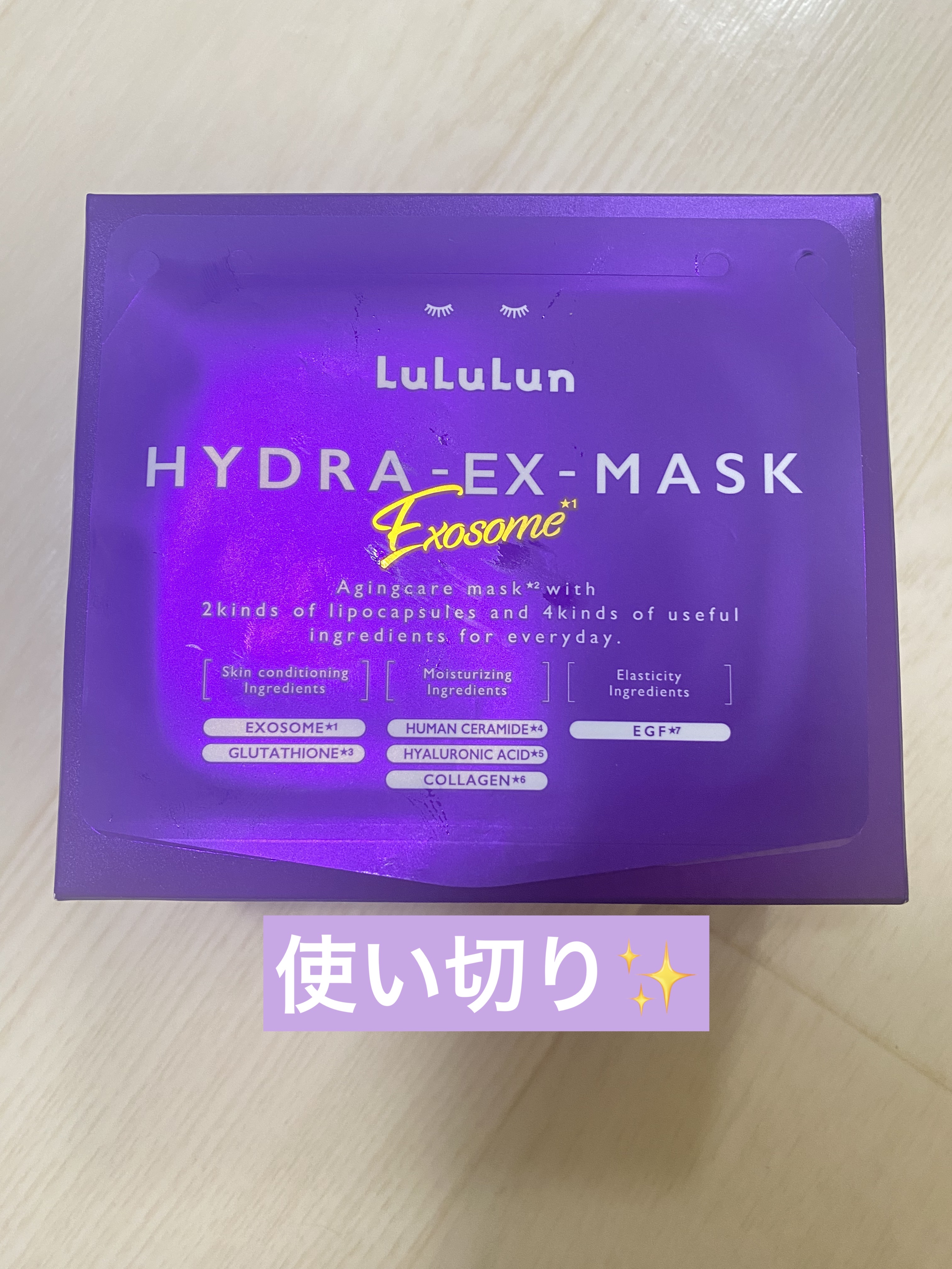 ルルルン ハイドラ EX マスク 28枚入 / ルルルン | LIPS