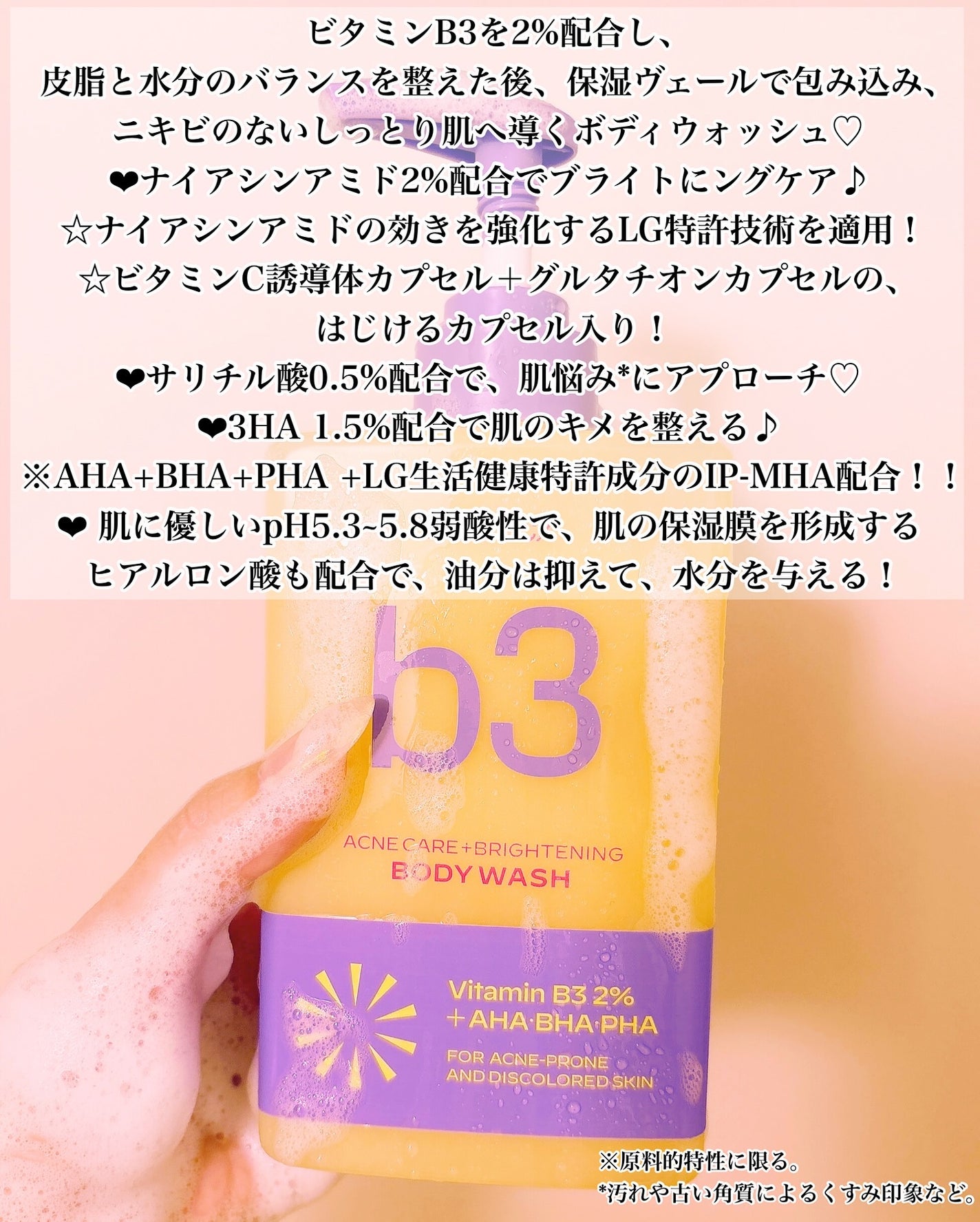 B3 アクネ クリア ボディウォッシュ/b.clinicx/ボディソープを使ったクチコミ(2枚目)