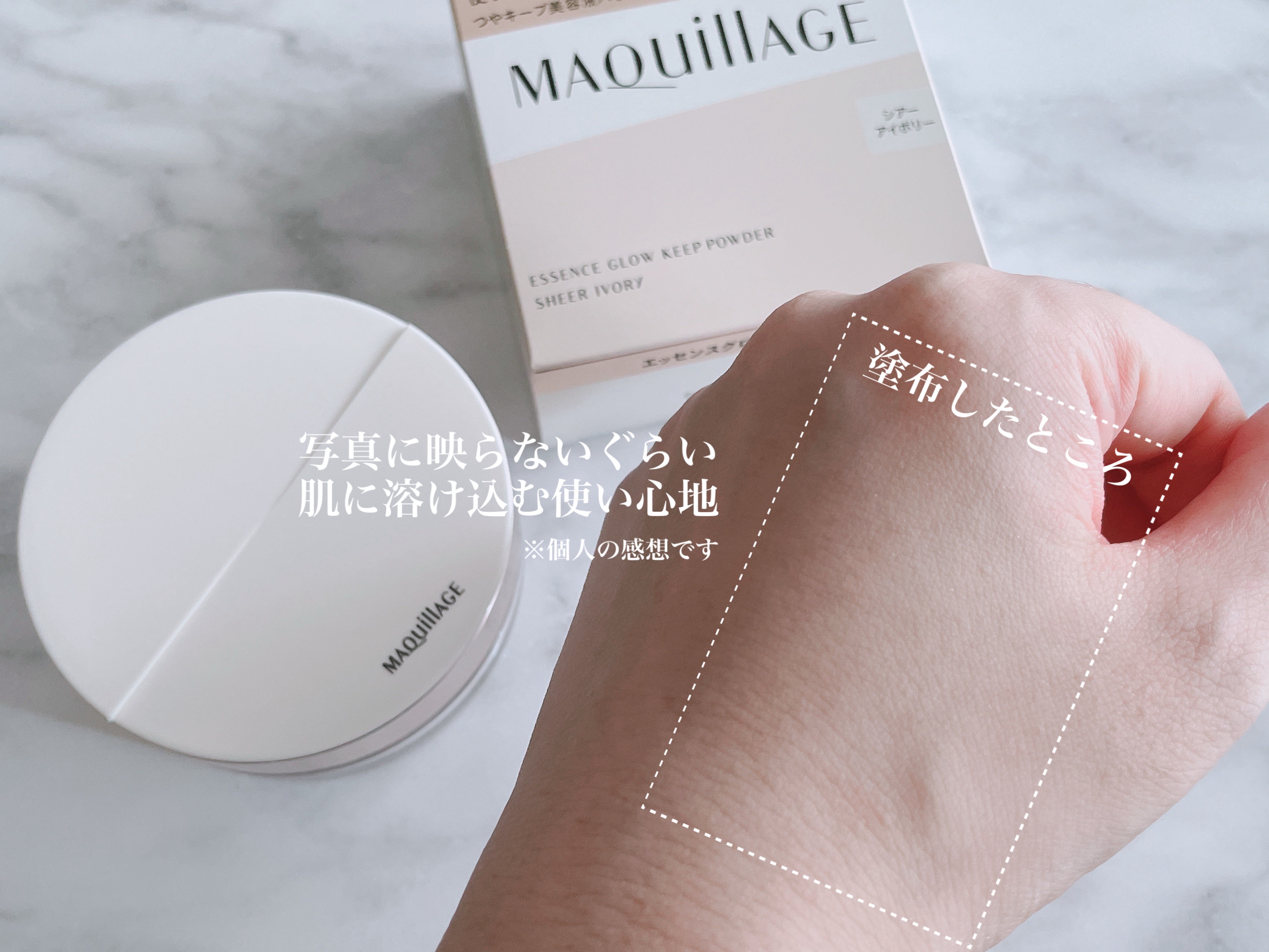 エッセンスグロウキープパウダー/マキアージュ/ルースパウダーを使ったクチコミ（3枚目）