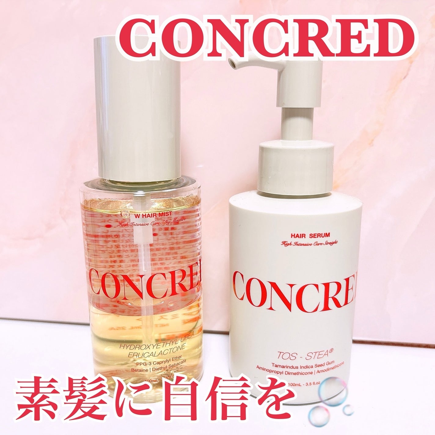 matsukiyo コンクレッド ハイインテンシブケア シルキーモイスチャー 1%濃度※5Wヘアミスト/matsukiyo CONCRED/ヘアミストを使ったクチコミ(1枚目)