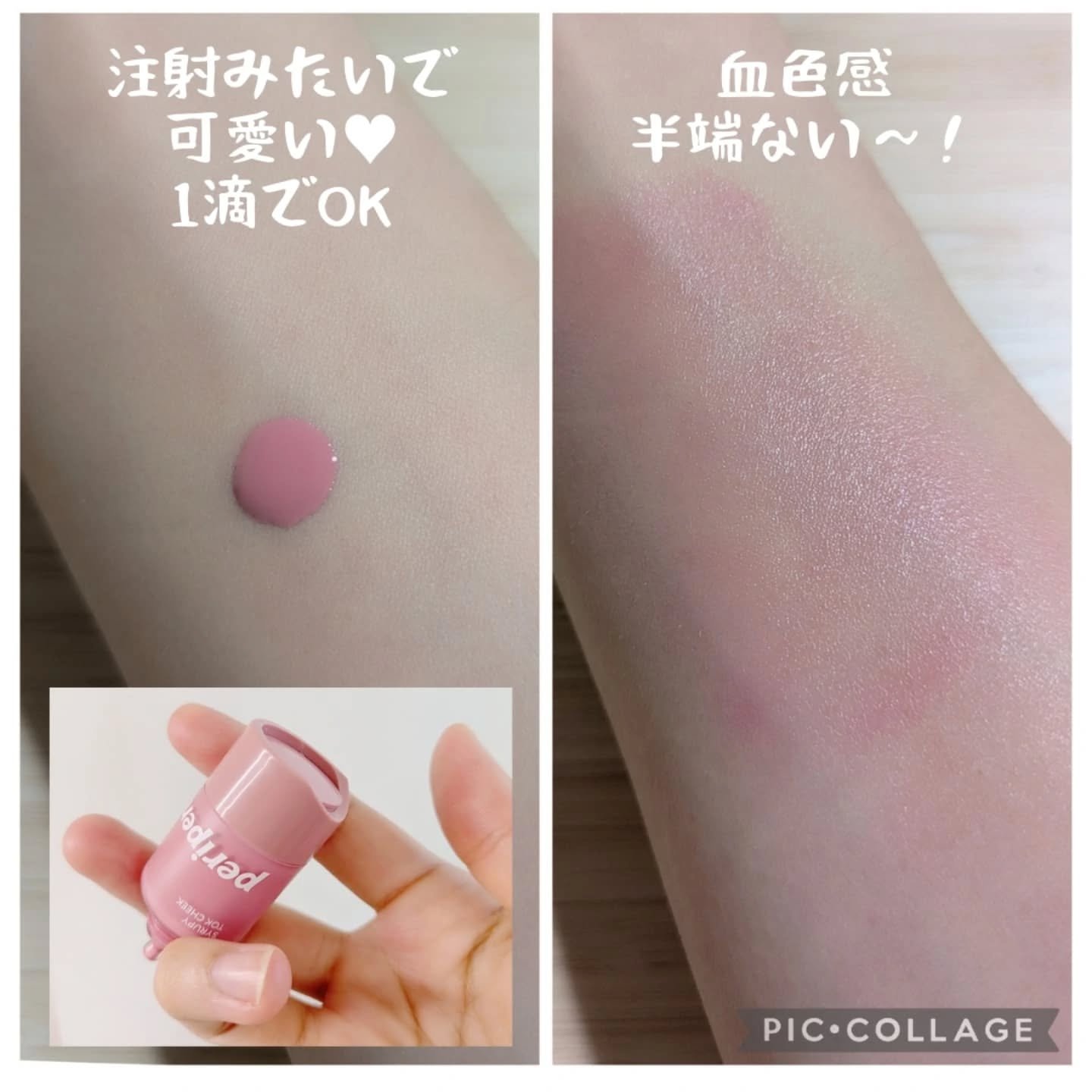 ペリペラ シロッピー トック チーク/PERIPERA/リキッドチークを使ったクチコミ（2枚目）