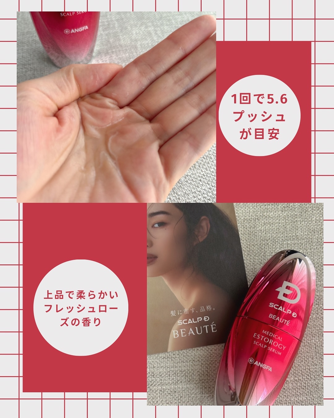 スカルプD ボーテ メディカルエストロジー スカルプセラム/アンファー(スカルプD)/頭皮ローションを使ったクチコミ（3枚目）