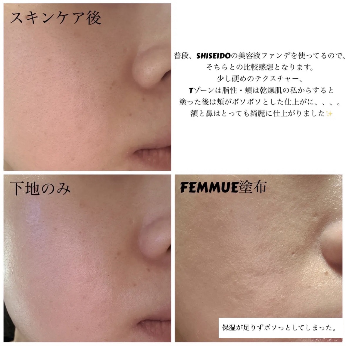 エバーグロウクッション SPF25 PA++/FEMMUE/クッションファンデーションを使ったクチコミ（3枚目）