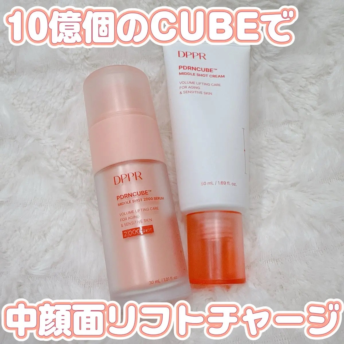 PDRNキューブセラム/DPPR/美容液を使ったクチコミ（1枚目）